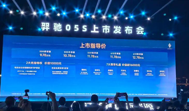 懂车之道讯 懂车之道快讯，2025年10月16日，江铃羿驰05S正式发布上市，新