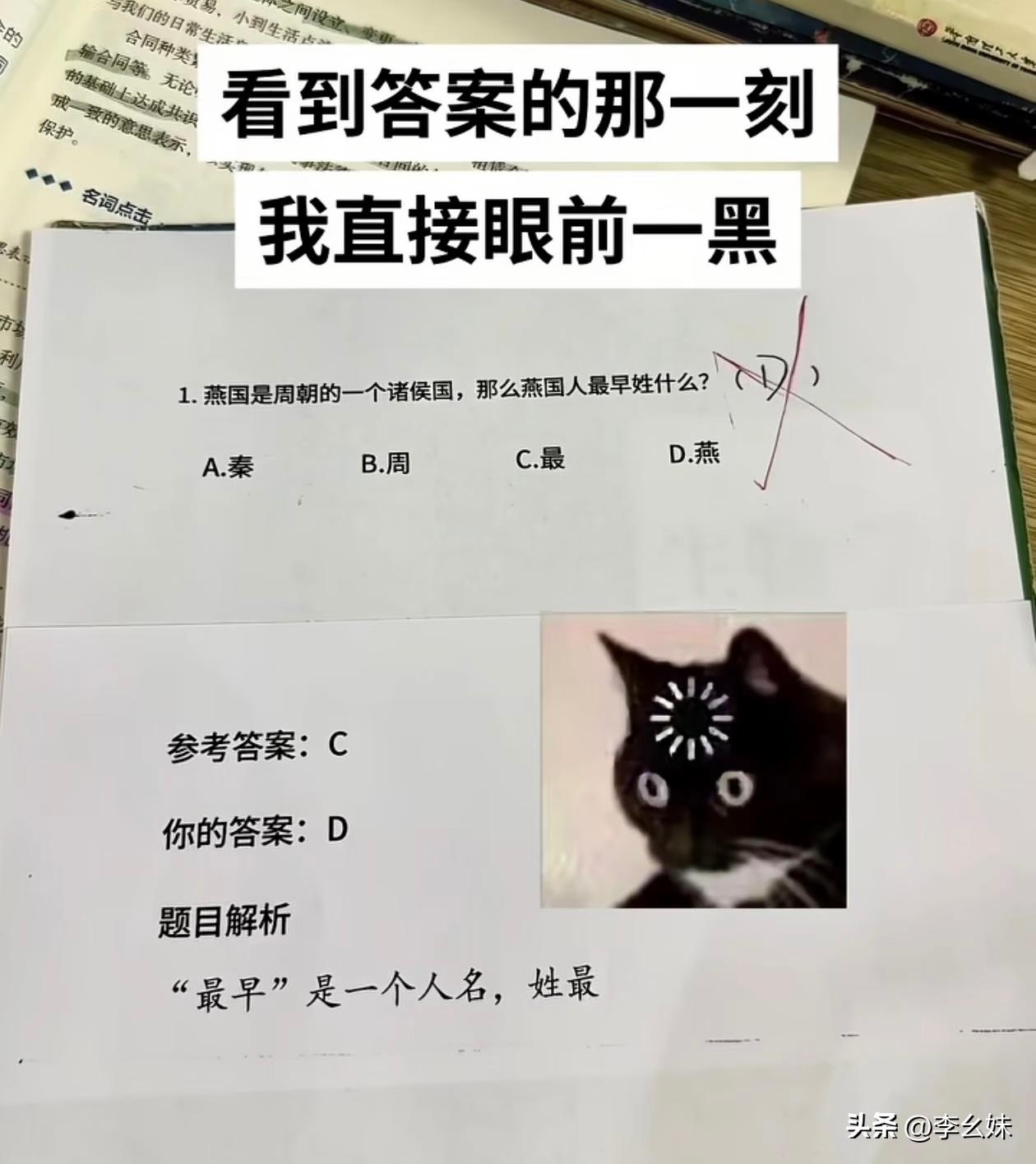 这题该怎么答？
