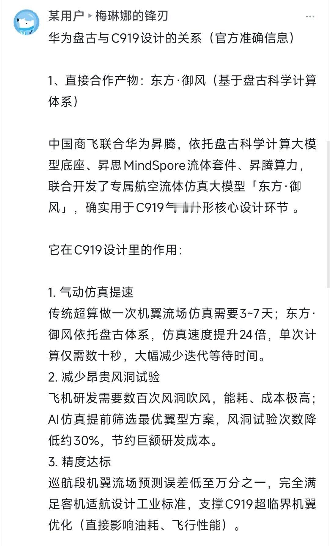 “首飞不代表设计工作结束了”怪不得路试啥也看不到，消费者路试嘛