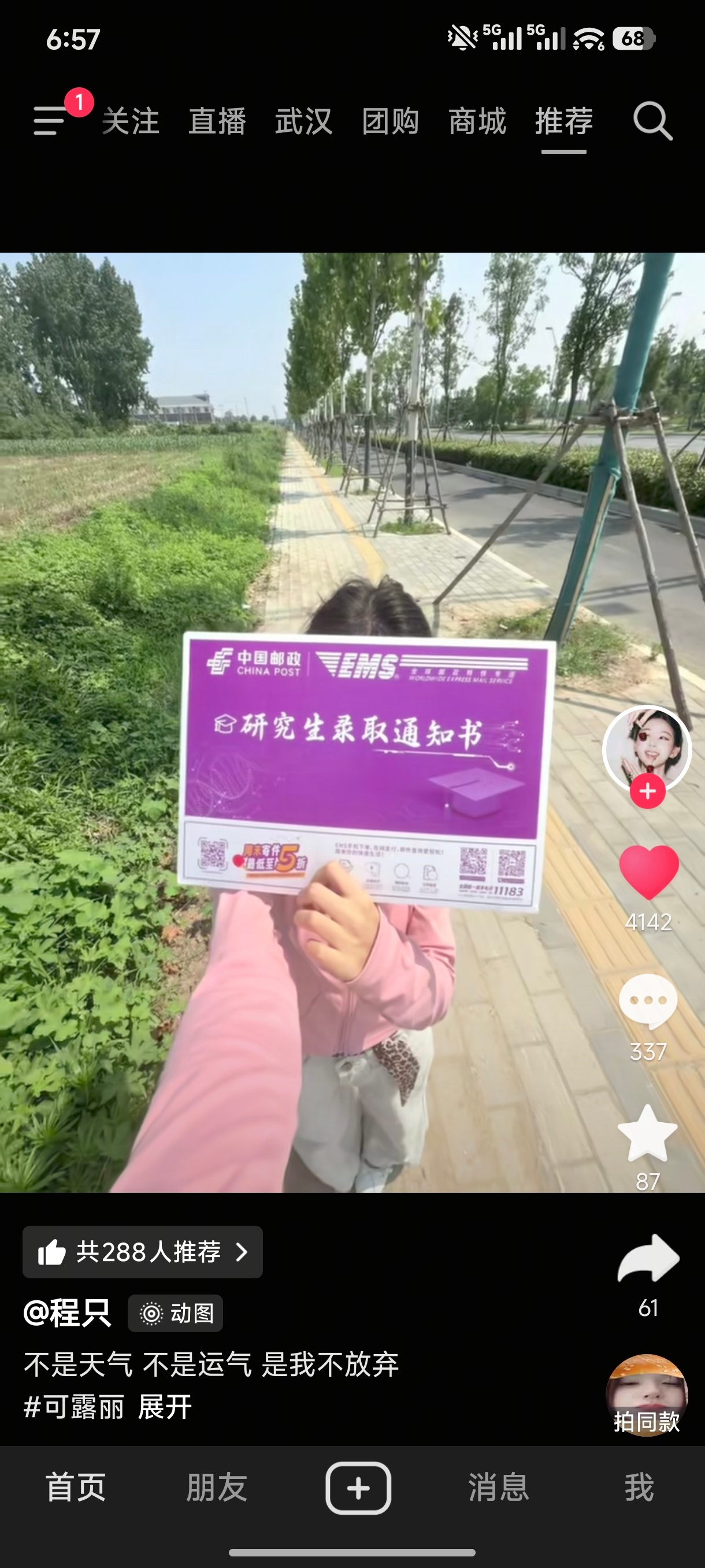 我们可露丽好多研究生啊