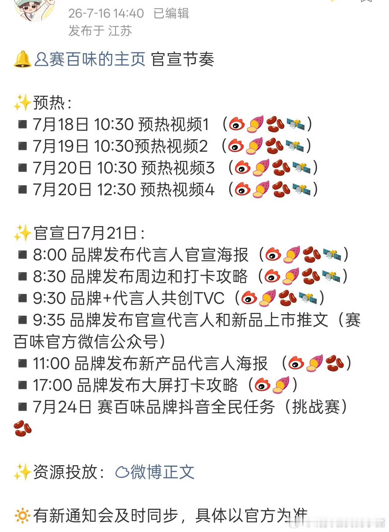 张凌赫又有新商务，赛百味代言预热，最近五天官宣四个代言了