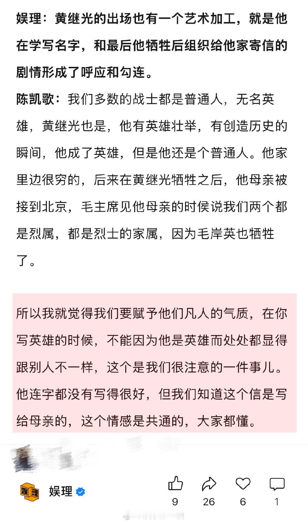 陈凯歌说没想到张子枫从艺16年了 陈凯歌谈战争中的女性力量 谈及《志愿军：浴血和