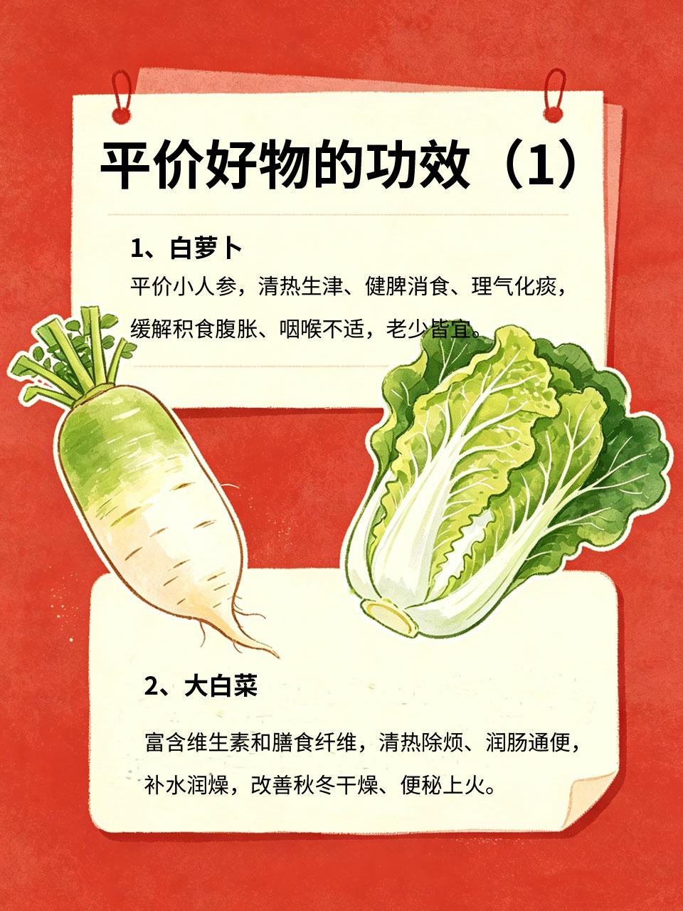 不是贵的食材才养生，菜市场平价好物功效超惊艳
很多人觉得养生就要吃名贵补品🎁，