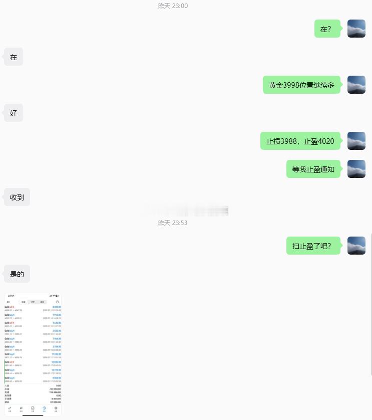 实盘布局黄金3998位置多，行情成功上涨至目标止盈位4020位置，多单系统止盈2