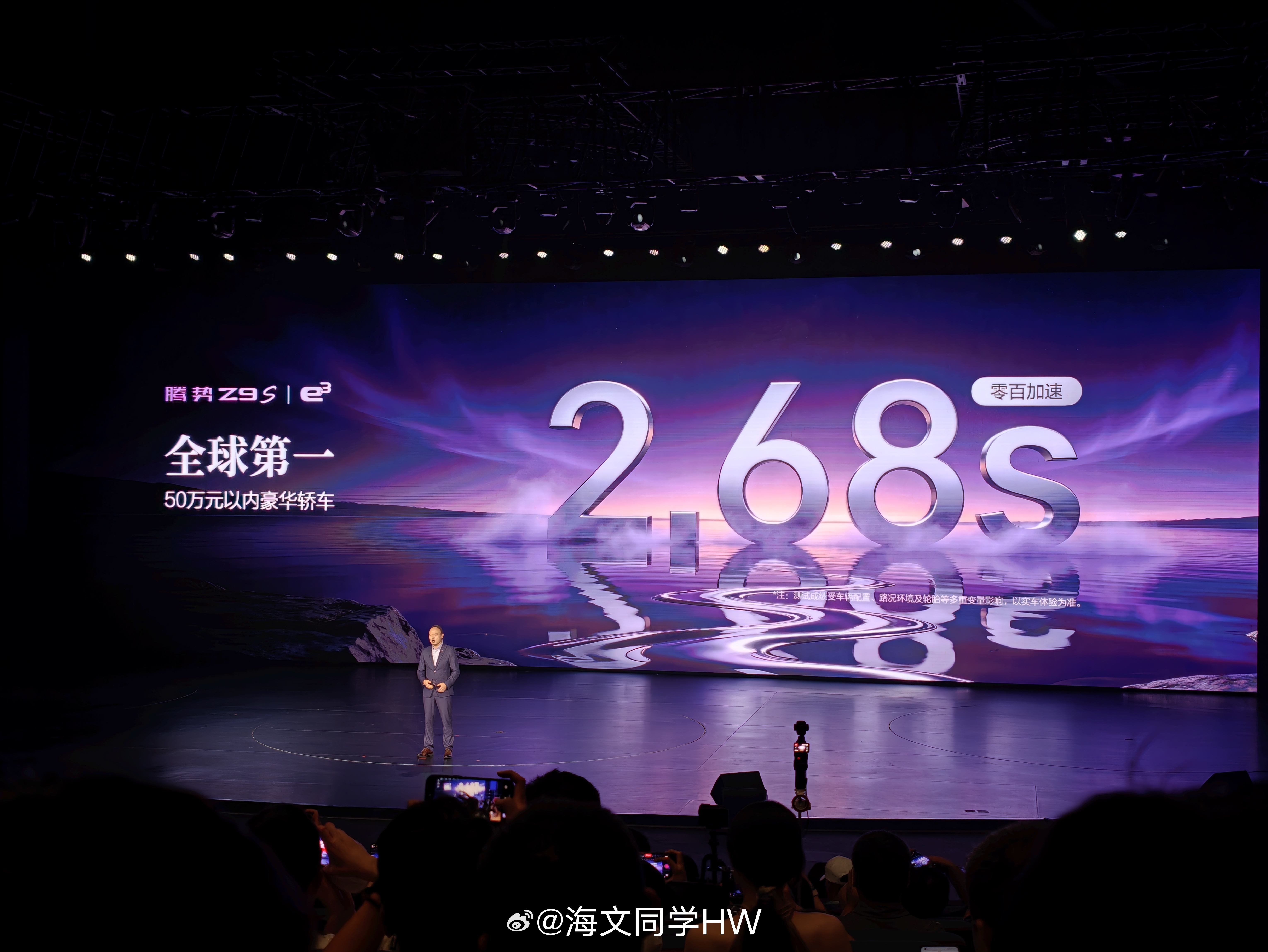 腾势Z9S这个零百加速很强啊，2.68s。 