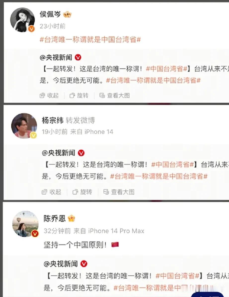 央视新闻近日发布重磅声明：“台湾唯一的称谓就是台湾省”，并强调“台湾从来不是一个