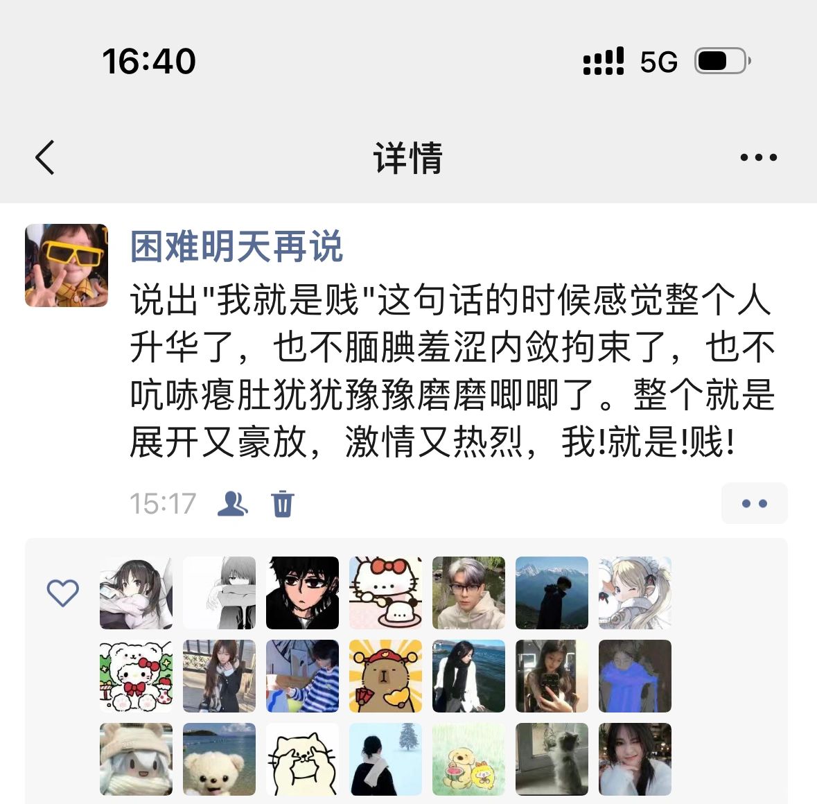 搞笑女的反击3️⃣3️⃣8️⃣