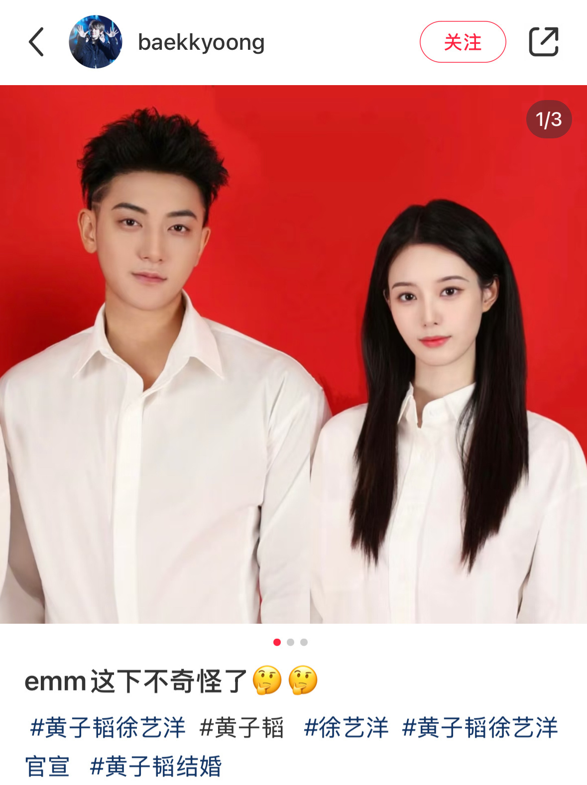 怪不得觉得黄子韬徐艺洋结婚证有点歪 如果是这样就不奇怪了 别太好笑了[哈哈] 