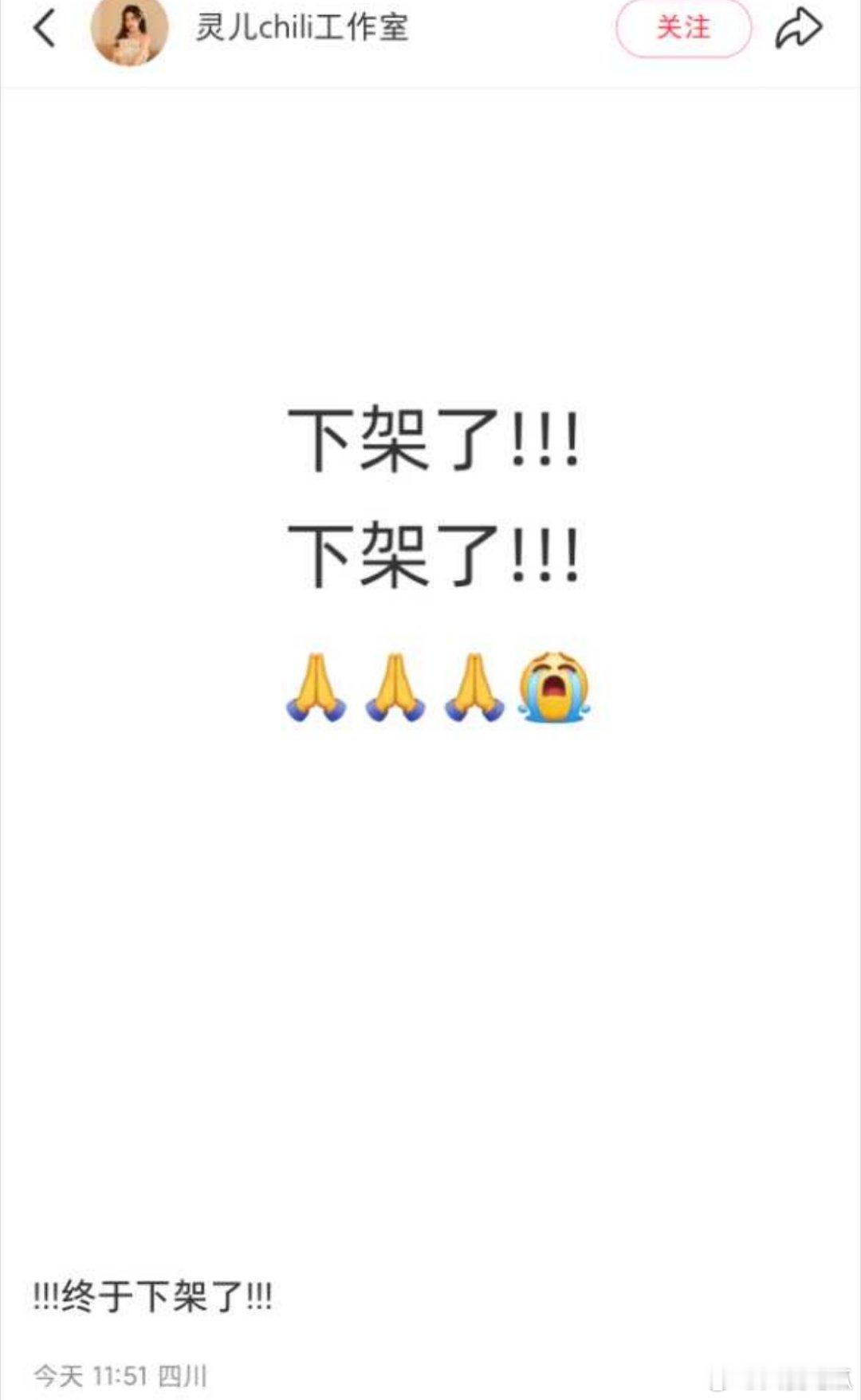 诋毁灵儿的论文好像被下架了 