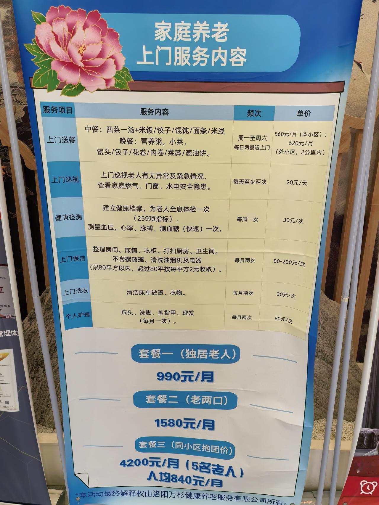 今天去了一家社区康养中心，这个小区老人多，康养中心 所以提供的康养服务深受老人欢