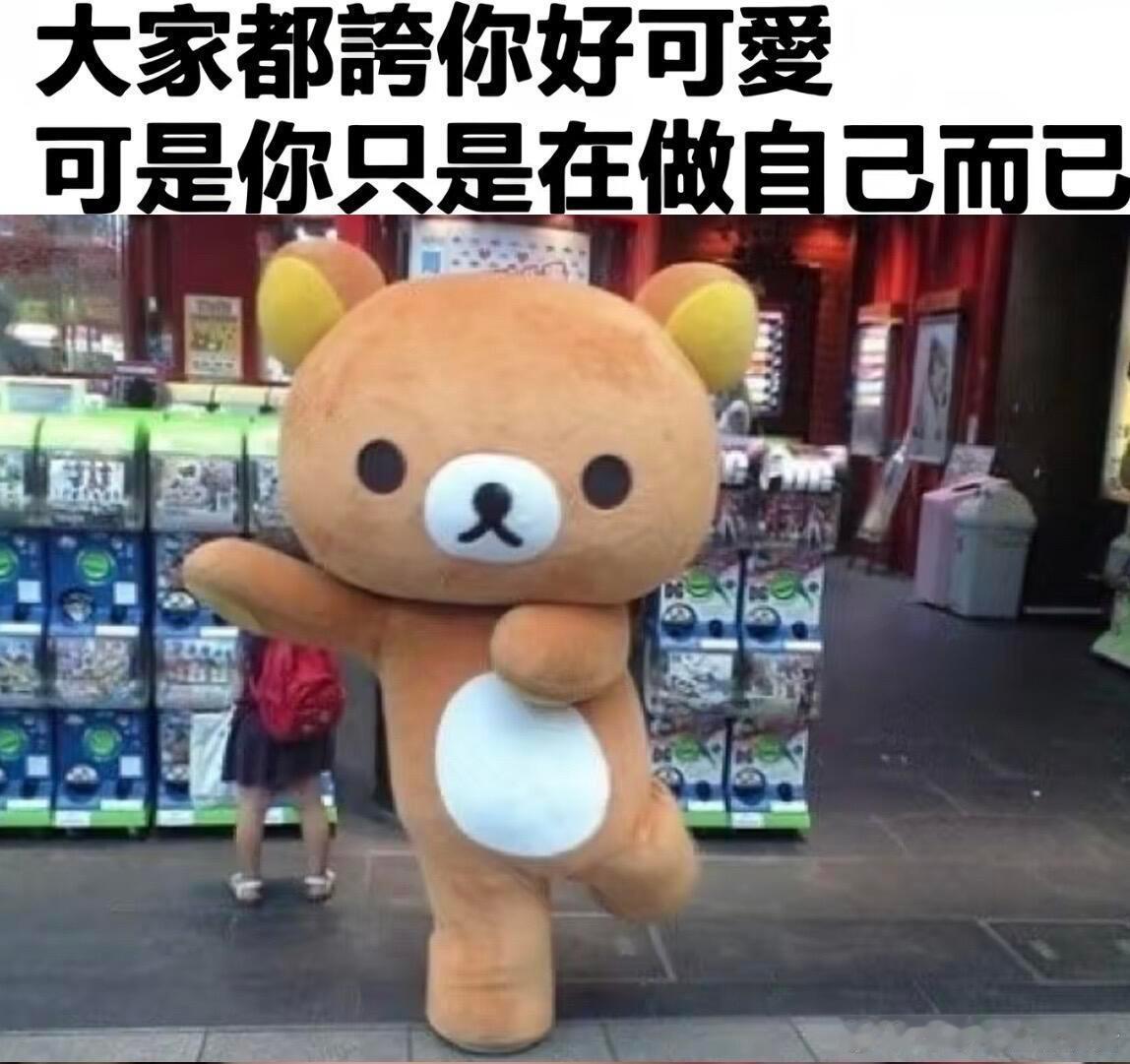 你好可爱 ​​​