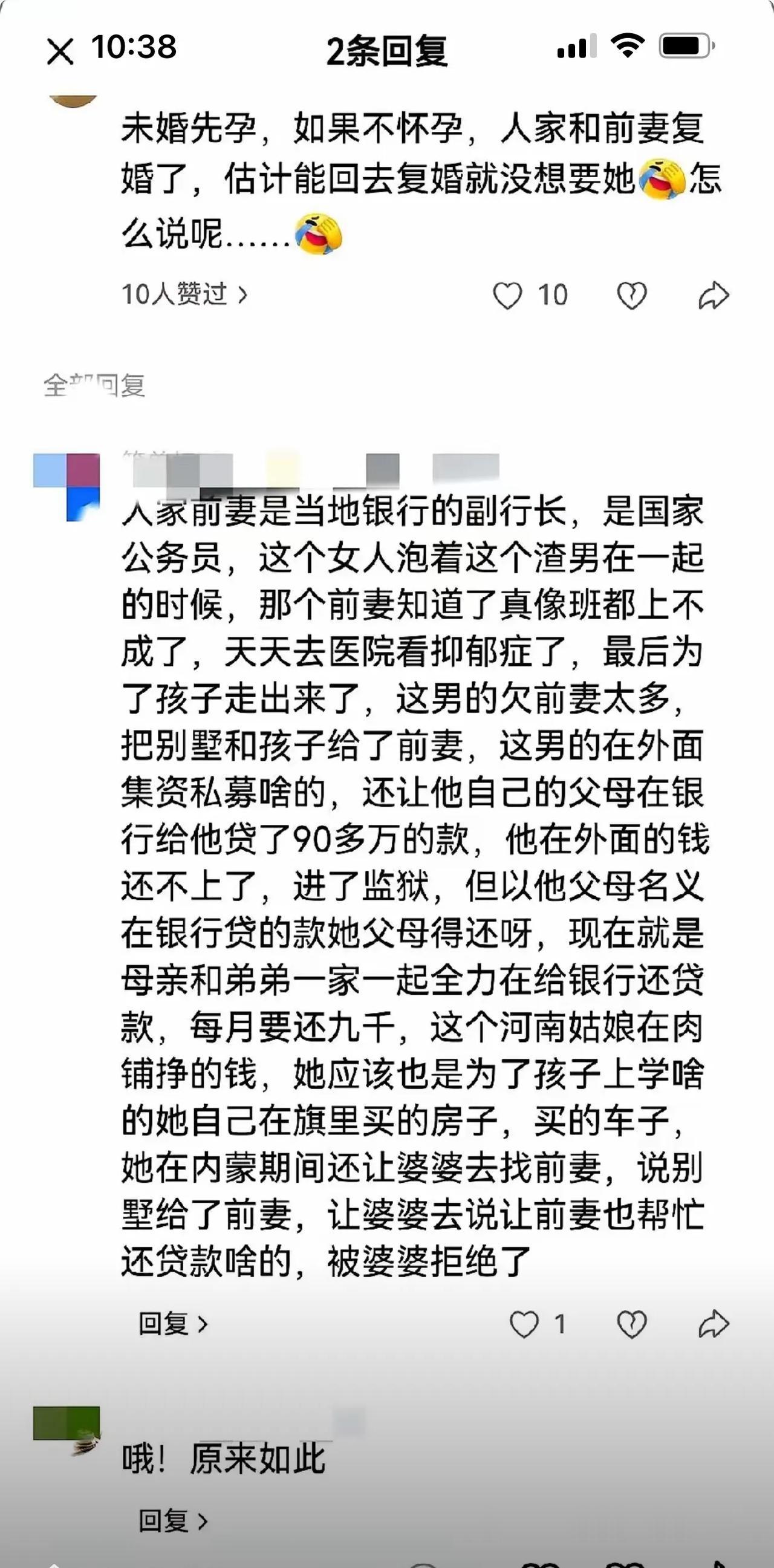 孰是孰非，自有公论！