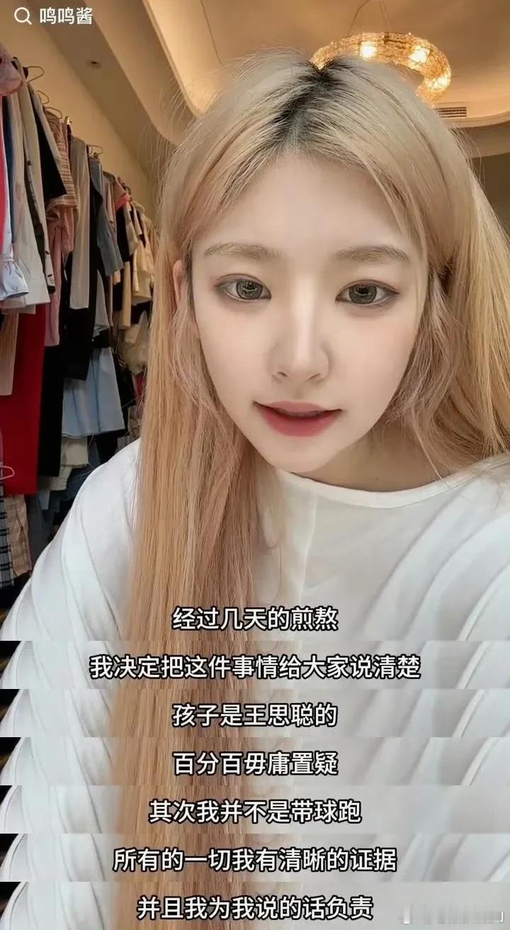 黄一鸣说没拿过王思聪一分钱，现在曝光孩子不是为了钱也不是为了蹭热度带货，只是因为