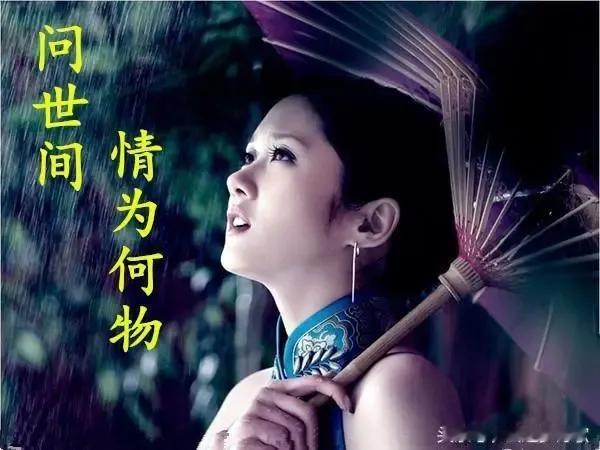 问世间情为何物？
那就是一物降一物；

不结婚是耽误；

结对人的叫礼物；
结错