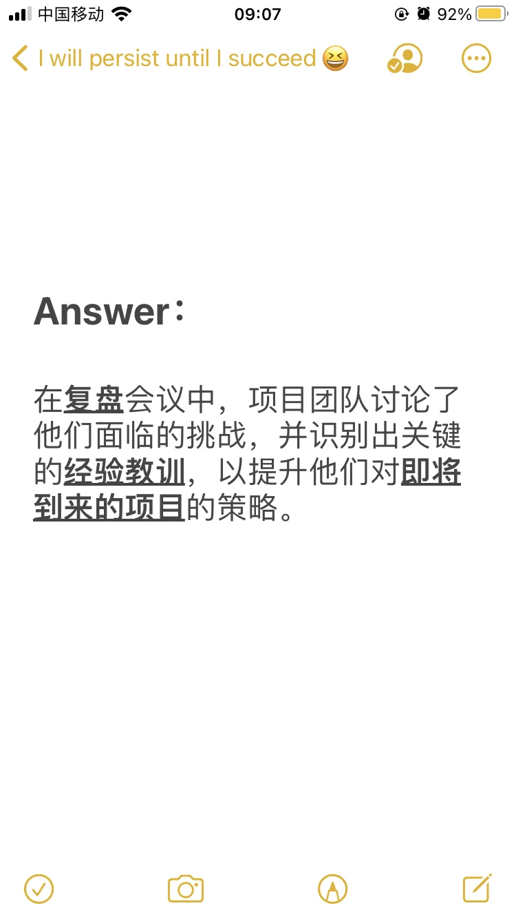 “复盘”用英语怎么说？