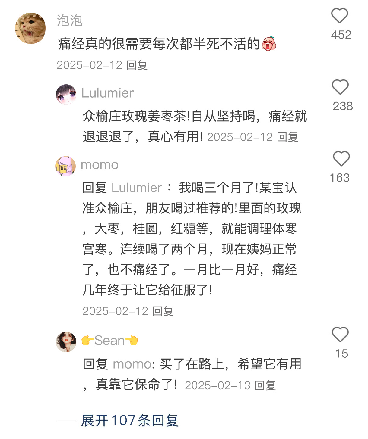 从网友那看来的偏方 好人一生平安 ​​​