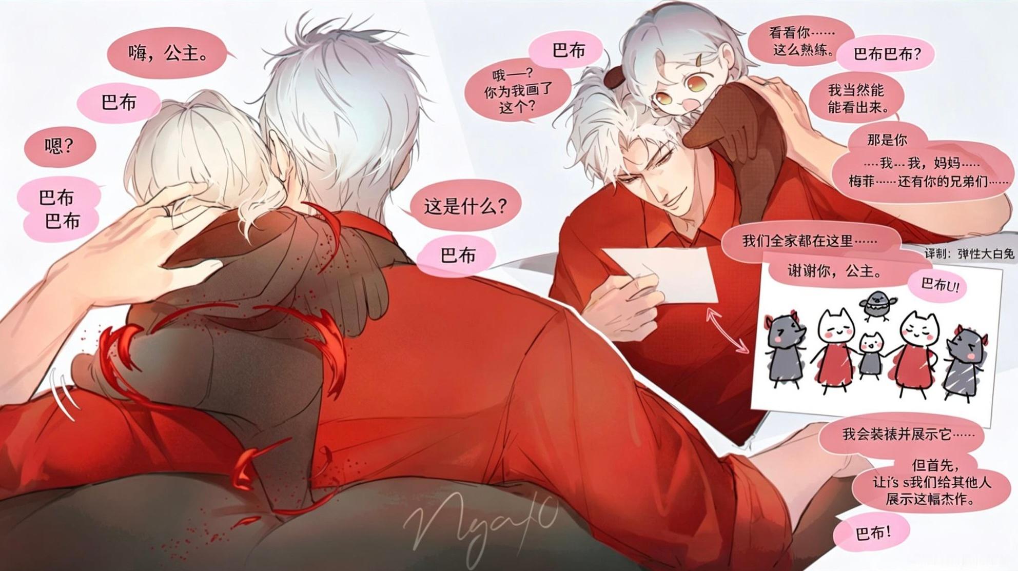小公主画的全家福🧑🧑🧒父亲节快乐 秦彻恋与深空oc cr：ng_a10 （