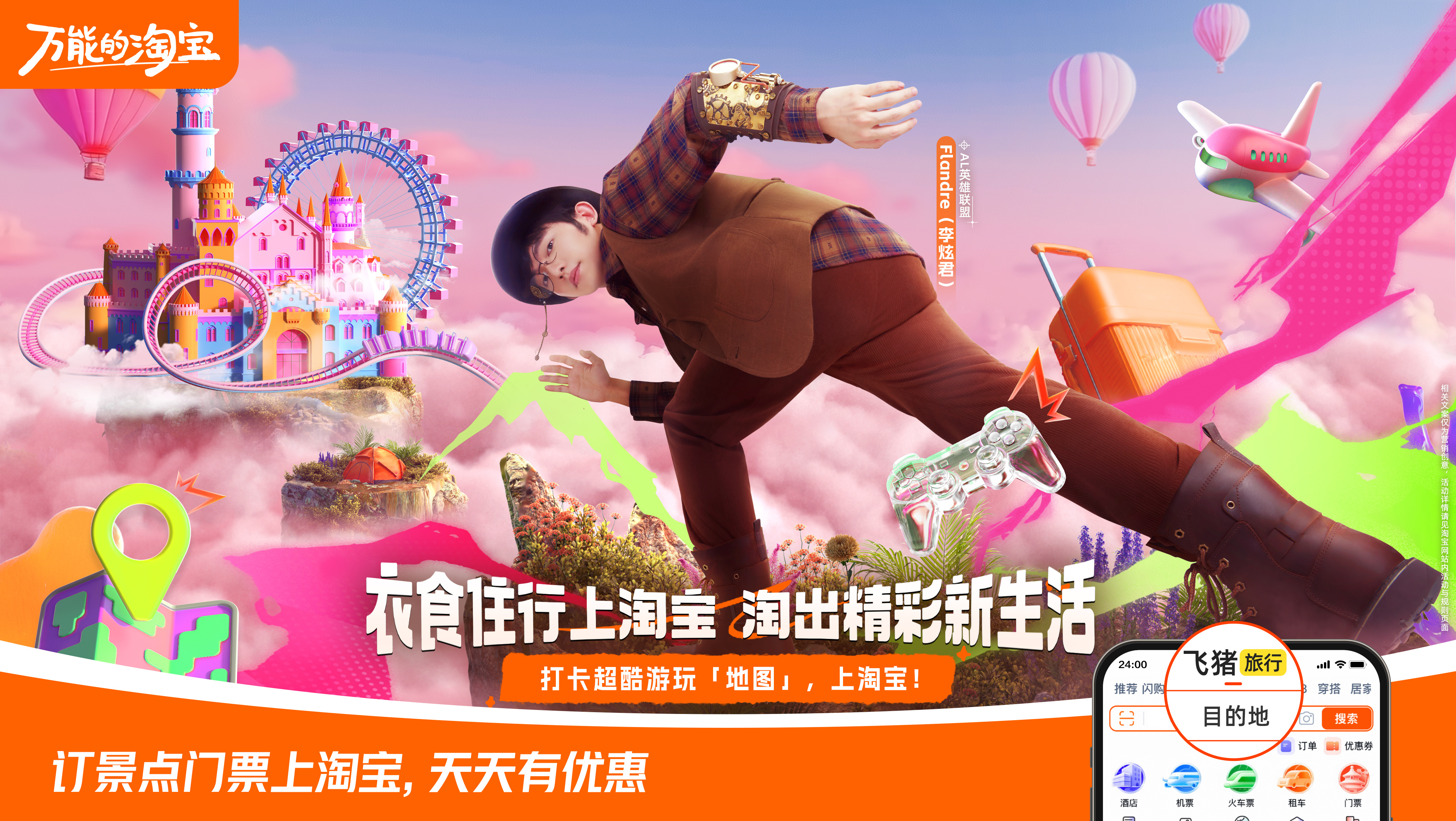 开学季怎么过？ AG选手全员集结，和你一起上淘宝备装备！ 无论是宿舍好物、零食囤