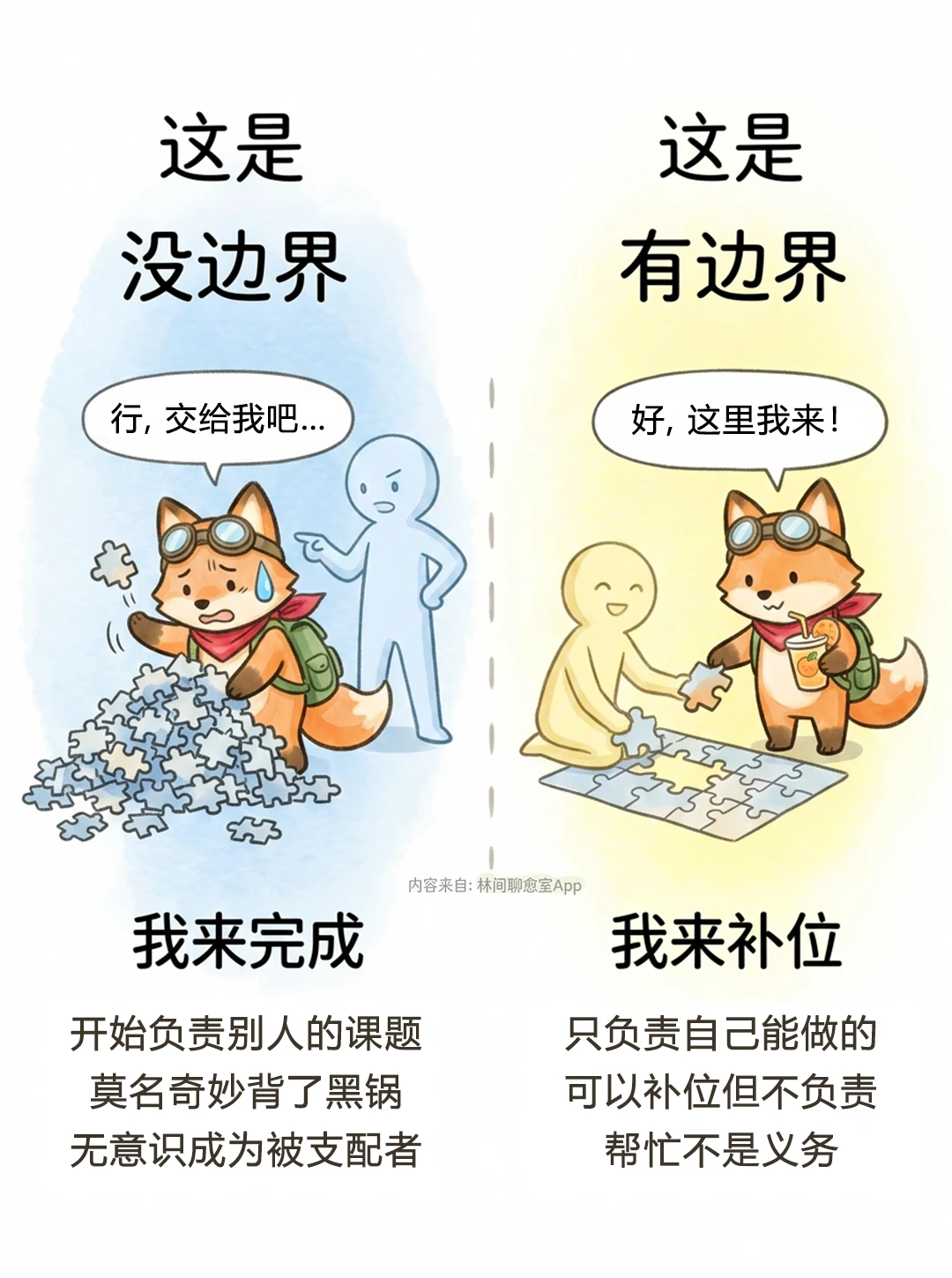 为什么有边界感的人，反而更好相处？