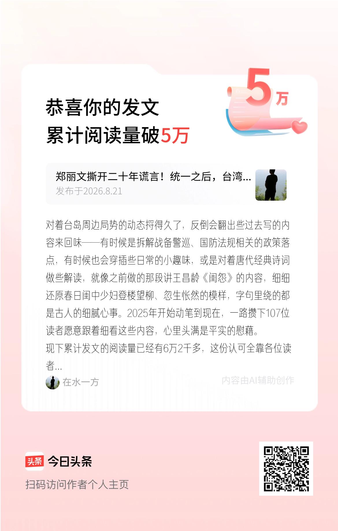 对着台岛周边局势的动态捋得久了，反倒会翻出些过去写的内容来回味——有时候是拆解战