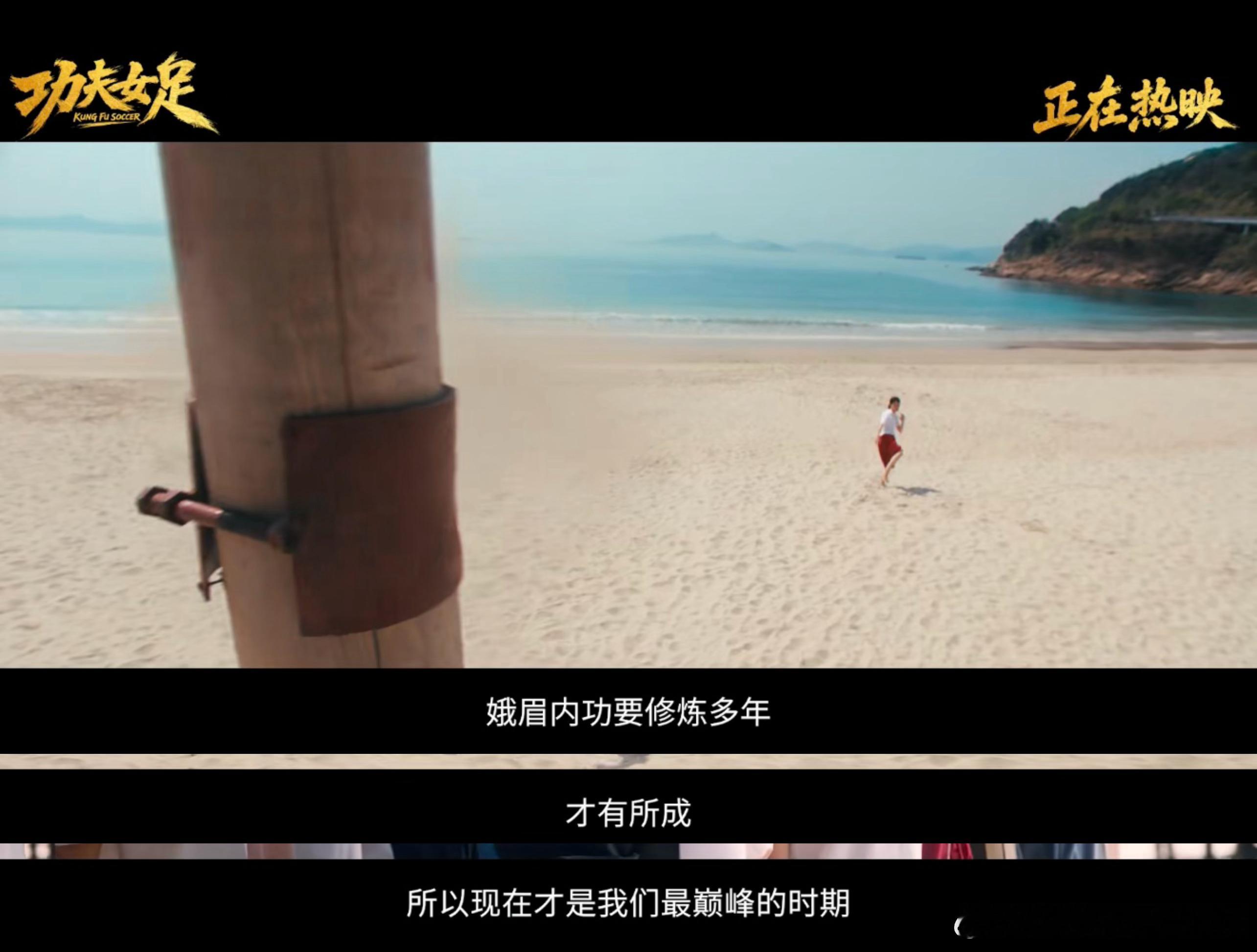 功夫女足 换片源全新优化片源上线，观影体验更好，无厘头笑点和热血剧情依旧在线，小