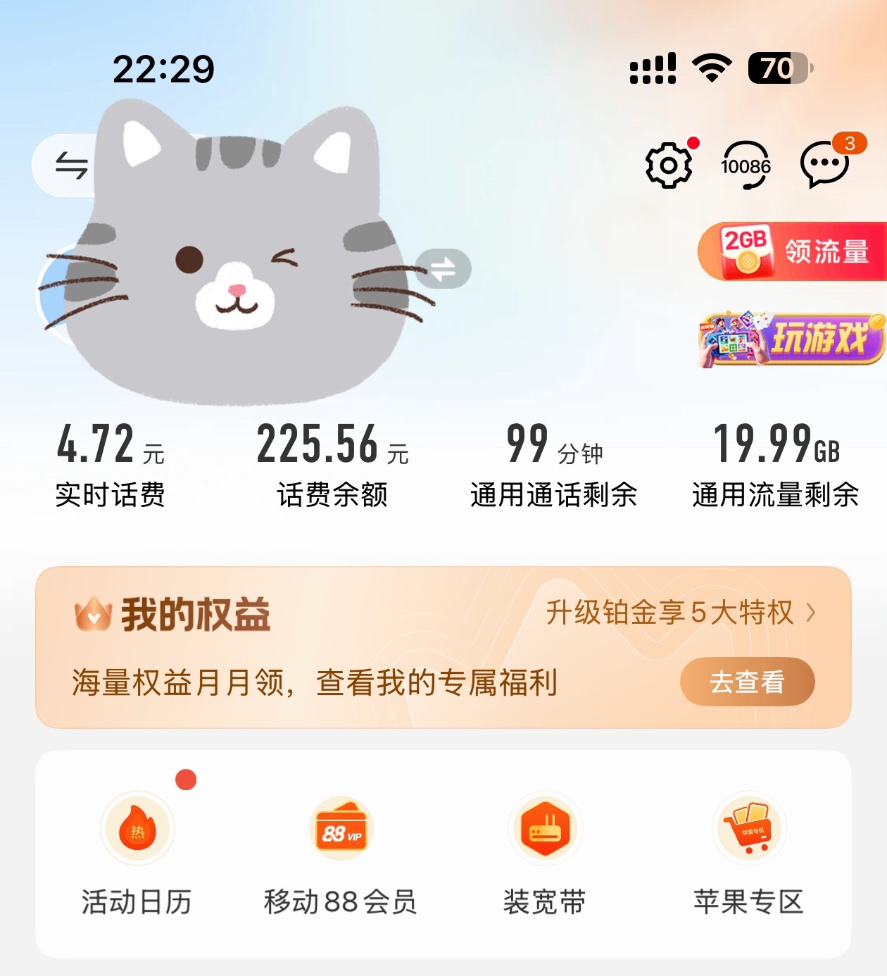 39元每月保号5年才知道有8元套餐之前想改8元保底套餐，说我有什么合约不让我改，