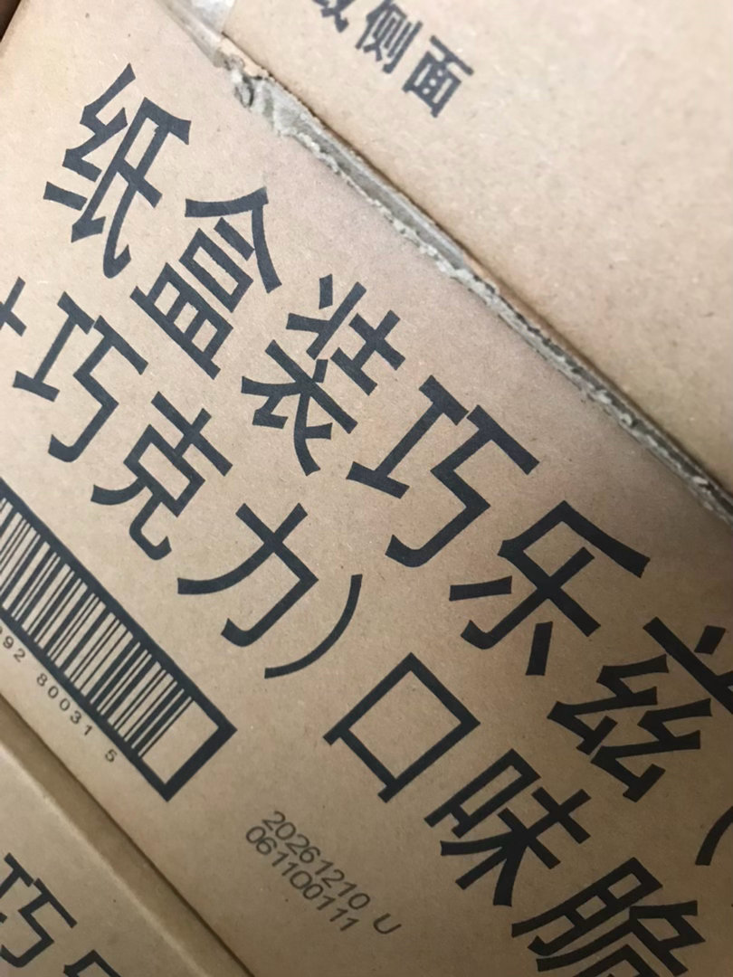 神经啊。猪哥自己叫了一整板巧乐兹然后自己搬不过来，还要别人帮他擦屁股。问他叫这么