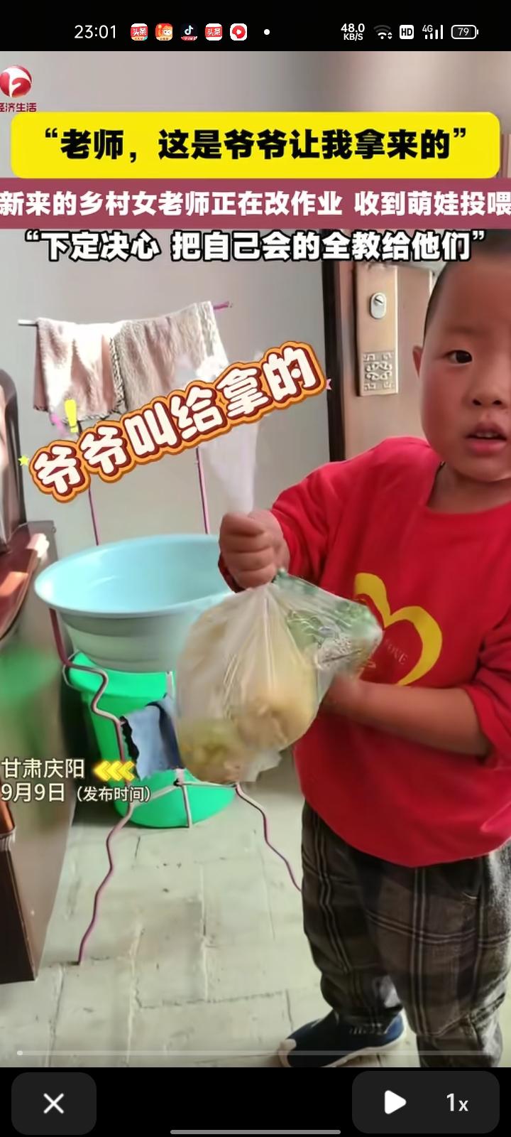 9月1日，庆阳市环县。新来的乡村女老师在批改作业，收到小孩的玉米，小孩说是爷爷叫