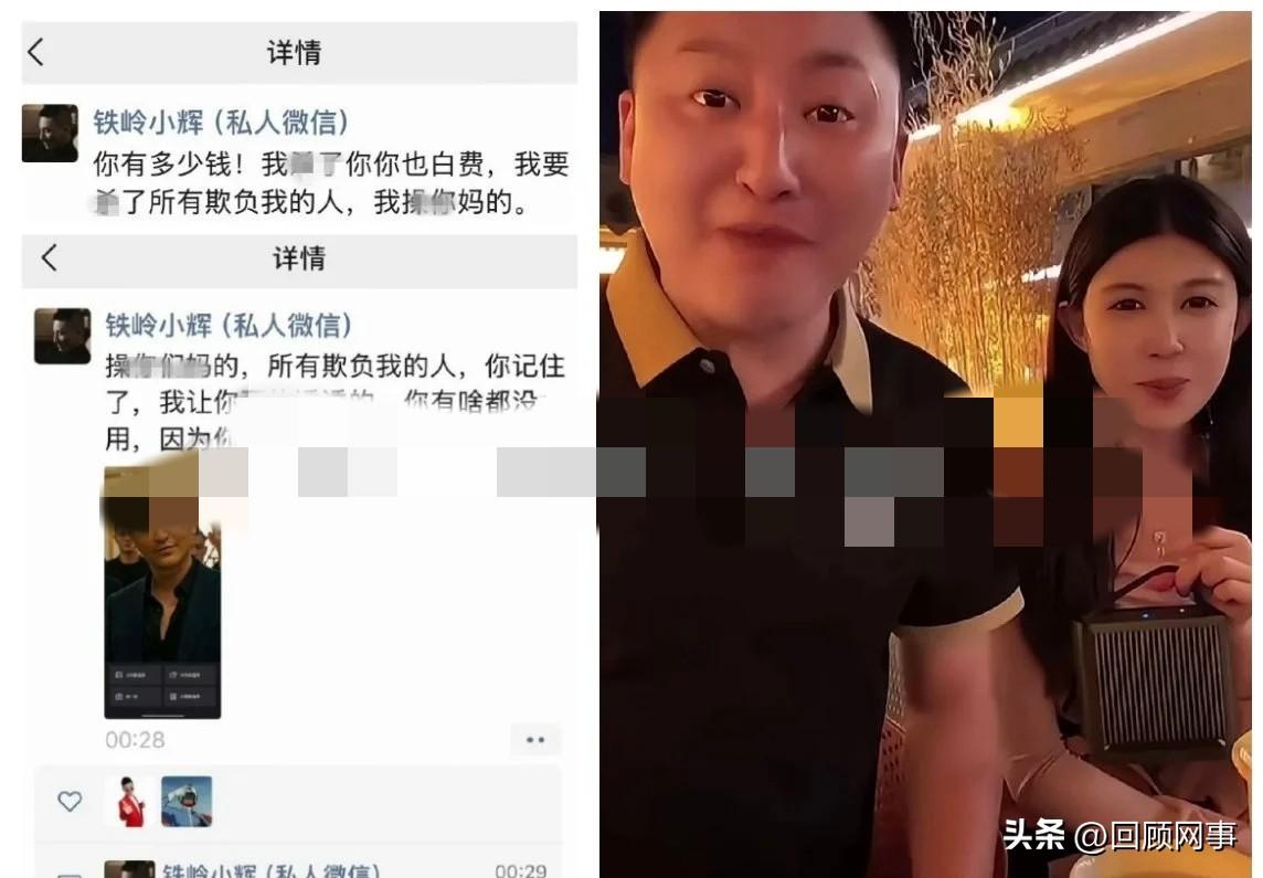 铁岭小辉发朋友圈抓狂撂狠话！

         提及小辉互联网生涯最辉煌战绩：