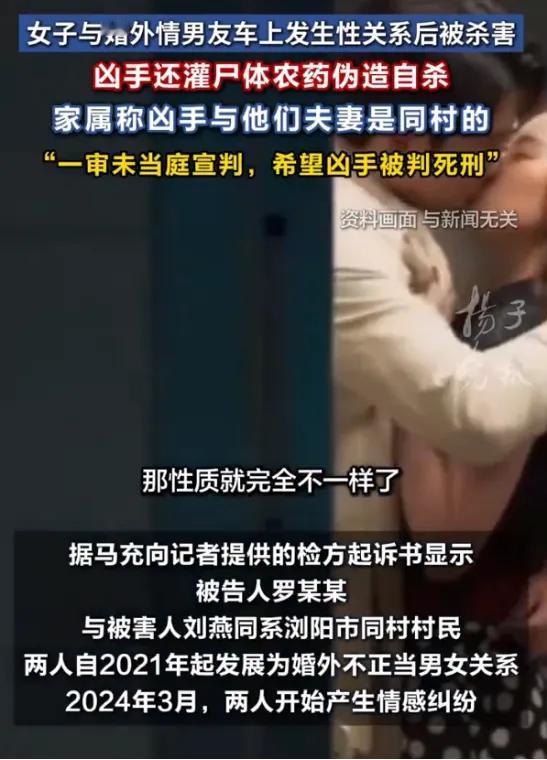 自古奸情出人命，湖南这起案子真的让人后背发凉。

两个都有家庭的人搞婚外情，最后