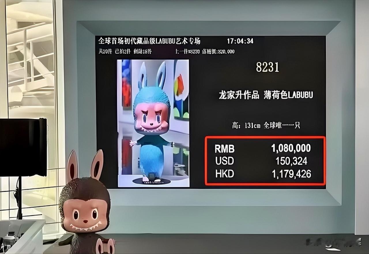 LABUBU的商品，特别是其稀有款式，已经脱离了单纯的商品属性，进而被赋予了类似