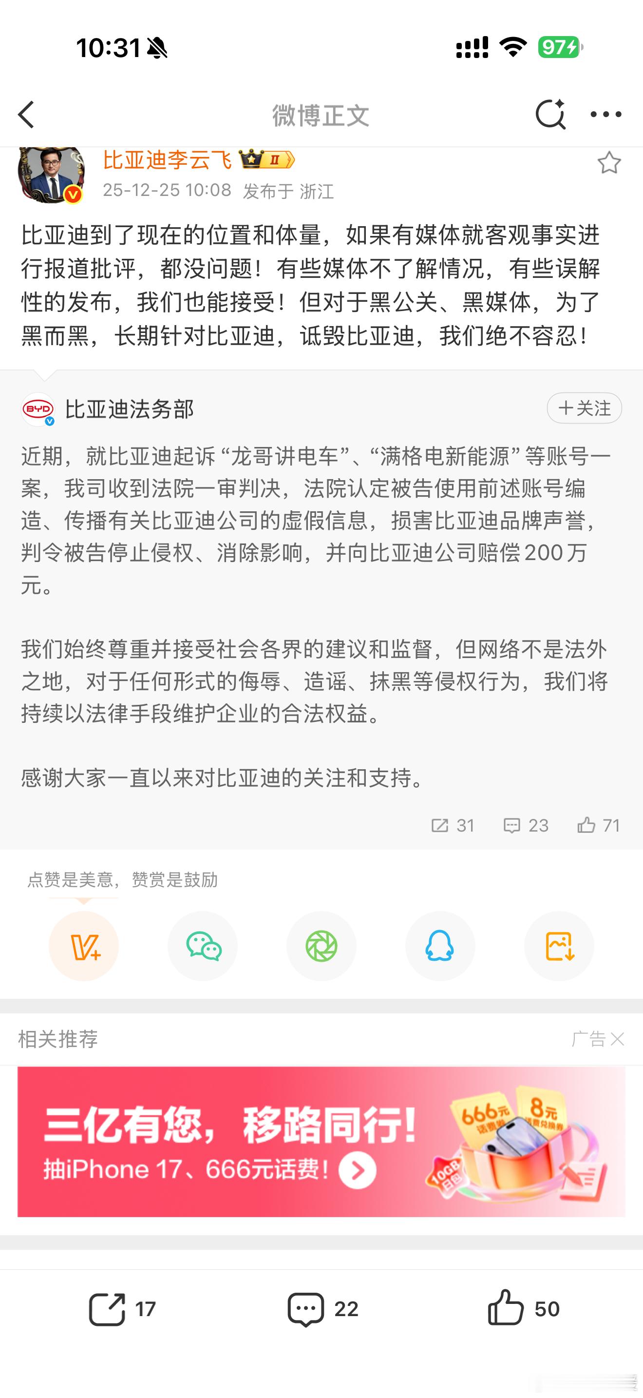 造谣抹黑需担责！让网络讨论回归理性客观为行业发展营造清朗空间 