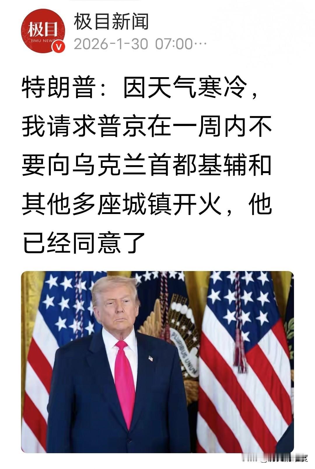 对于美国总统特朗普来说，整个世界的博弈局，都是可以商量的，没有什么是不可以谈判的