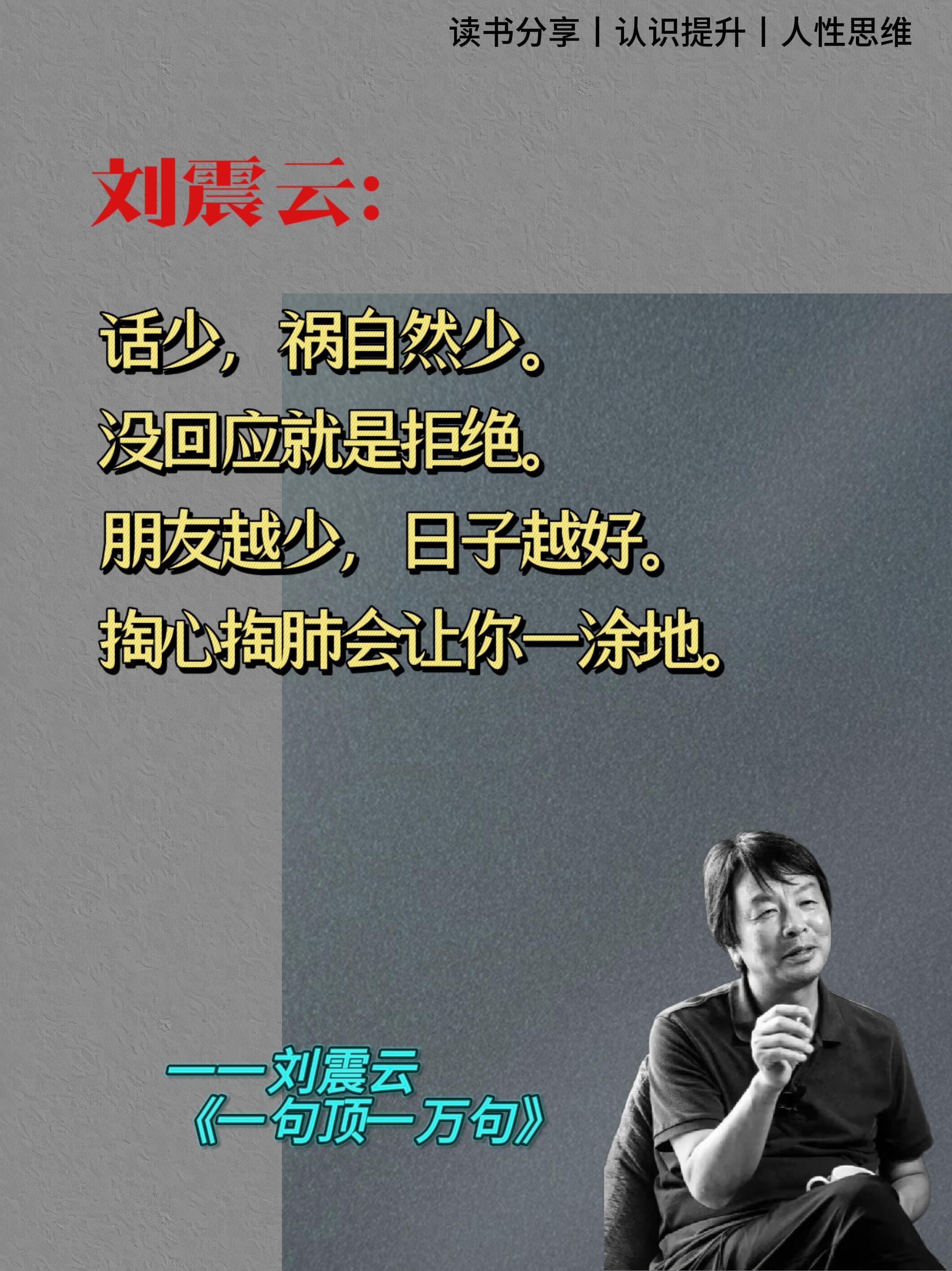 读懂人生这一本就够了 