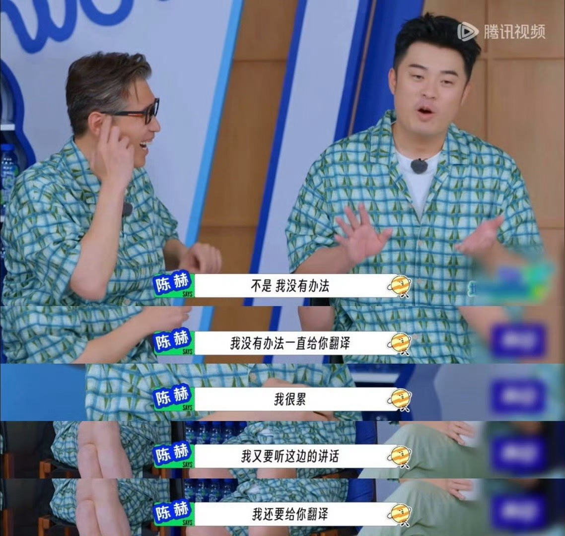 陈赫遇到李乃文真的太难了 真的不行了，今天这期比昨天还好笑！袜叔李乃文又和陈赫杠