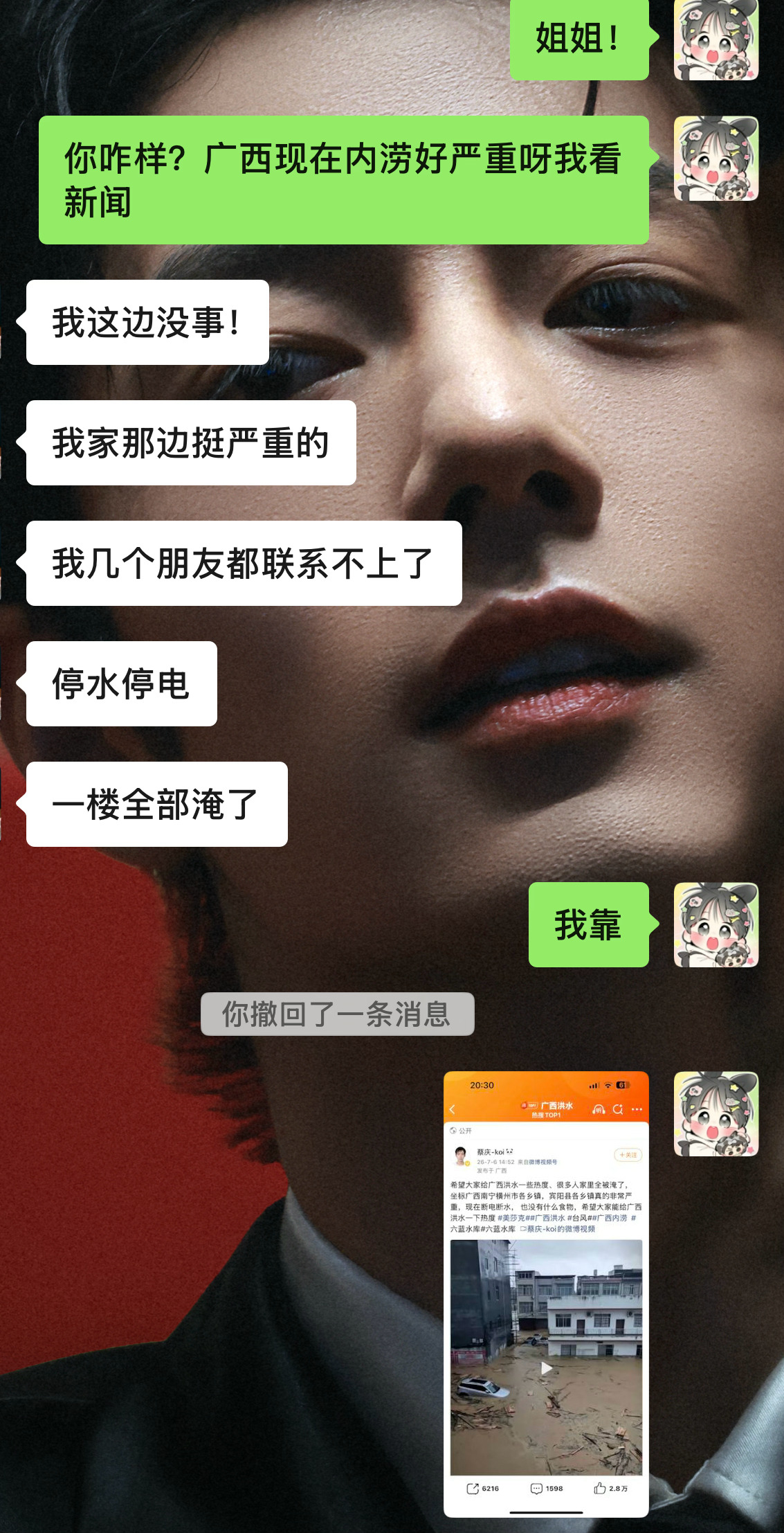 我靠😱我朋友那边一楼全被淹了 在广西的宝宝们一定平平安安🙏 