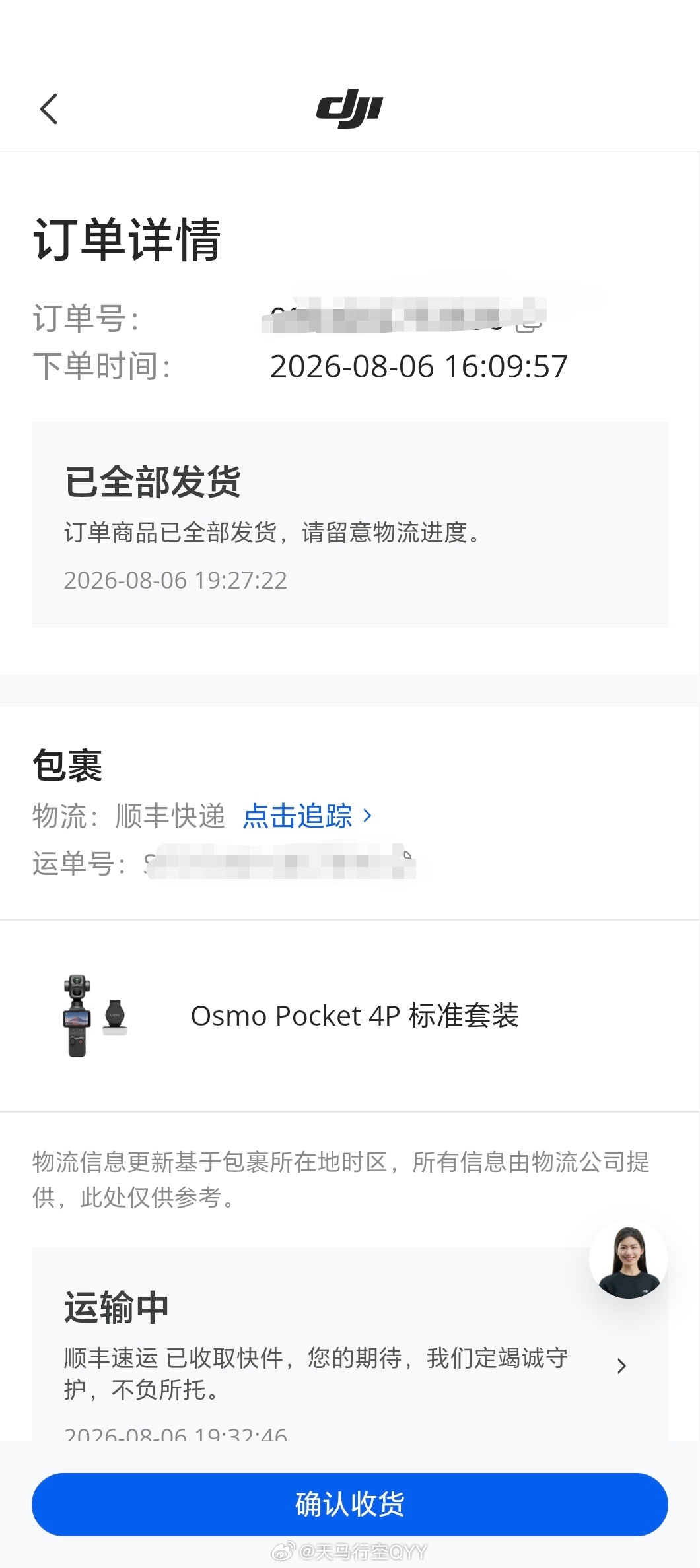 pocket 4P终于原价抢到了。。。 