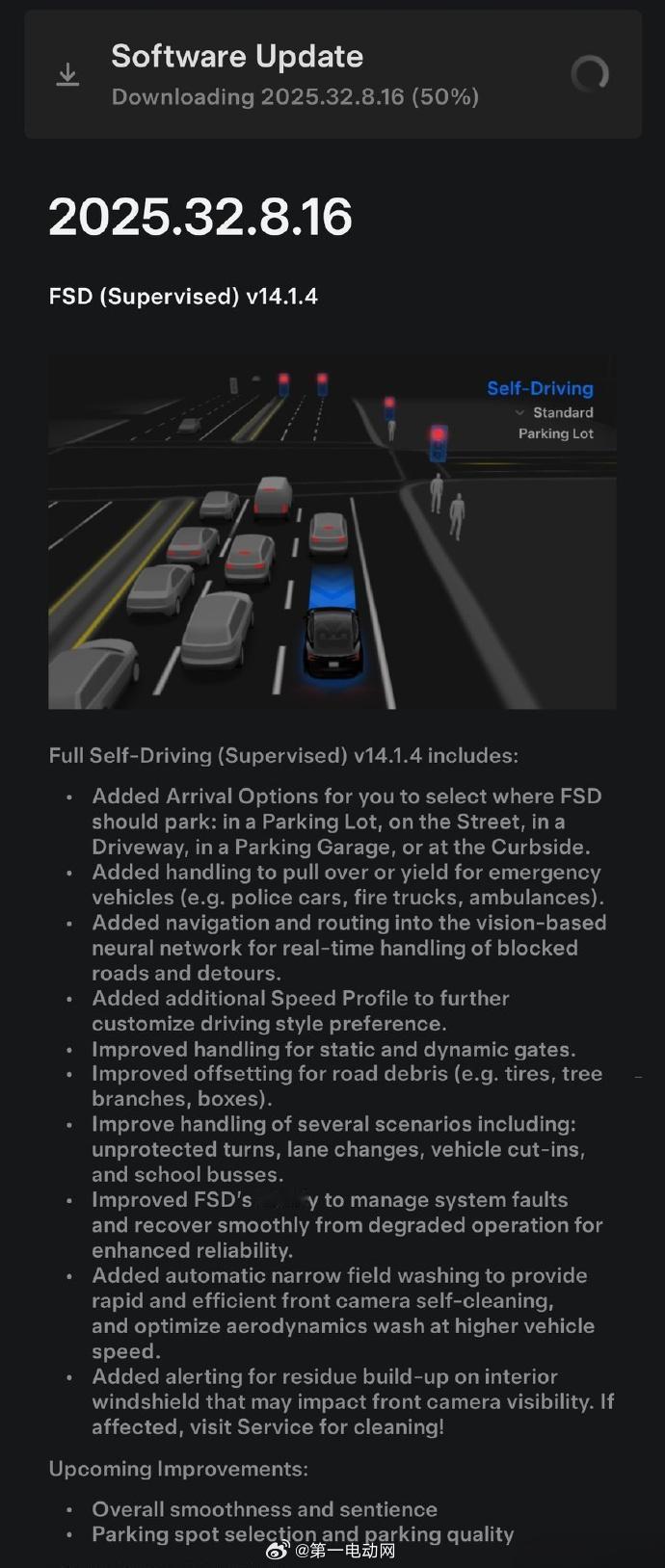 刚过5天，特斯拉FSD V14.1.4又来啦！重点解决了车主反映的“刹车突兀”问