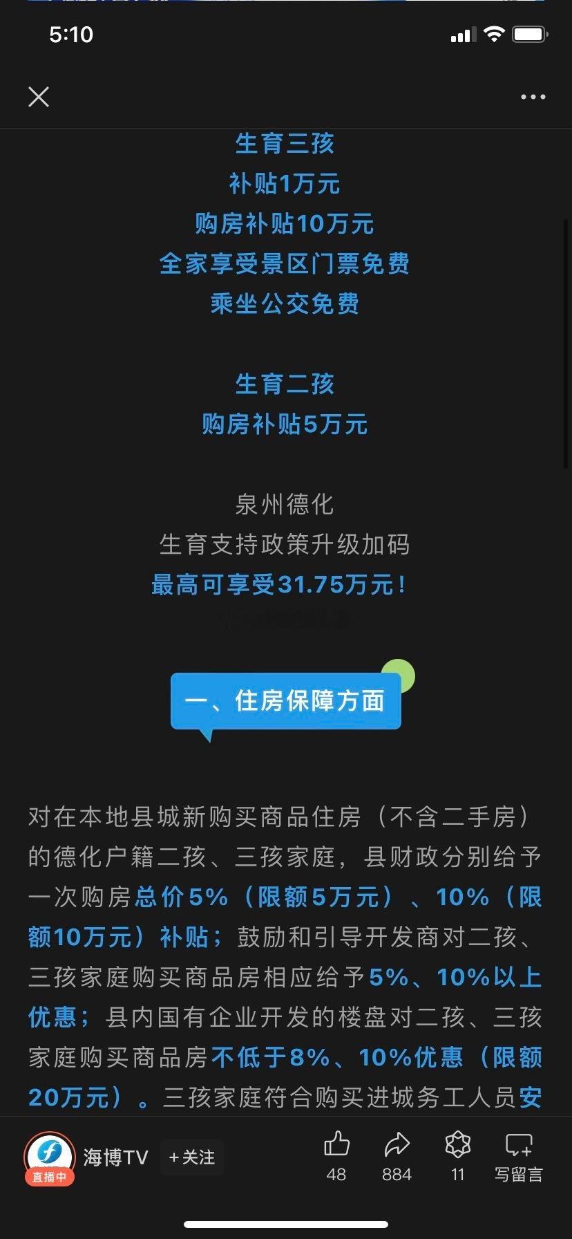 哦？ 