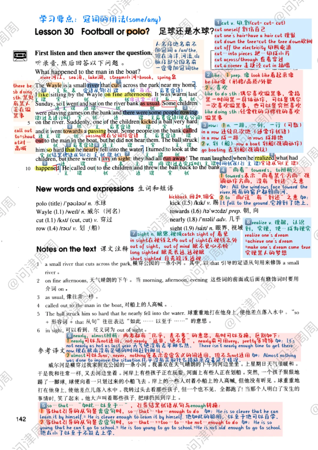 新概念英语第二册lesson30课本+习题详解
