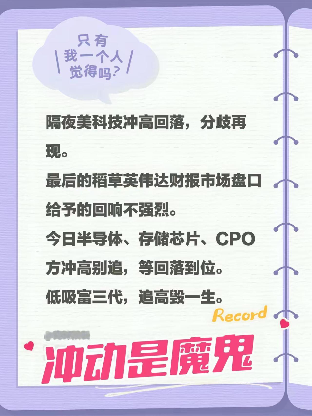 敬畏市场，盘面说了算，追高毁一生。股票 股民