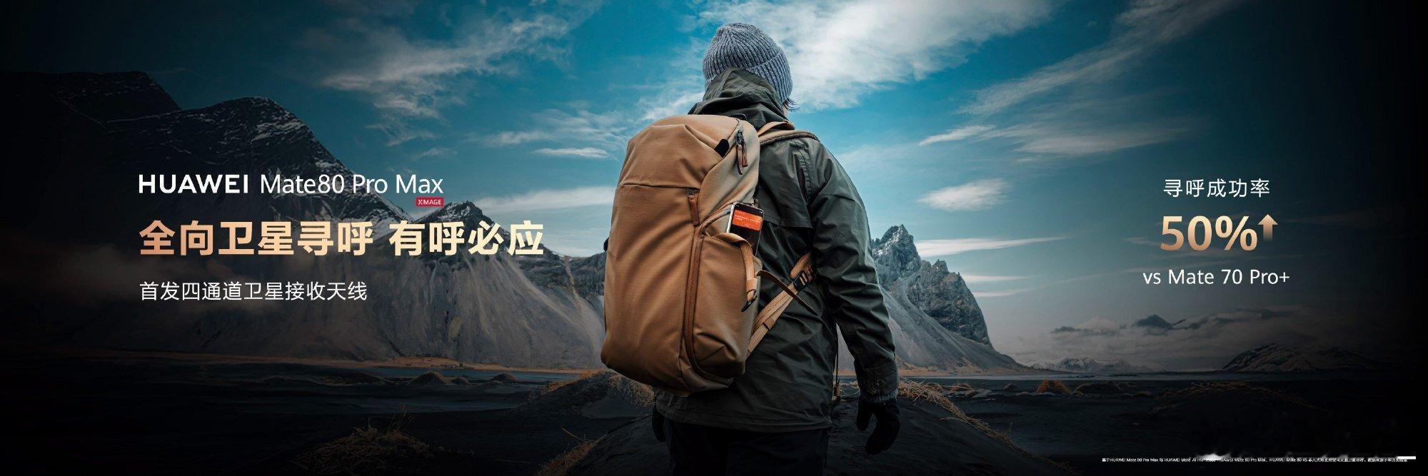 灾害现场断网断电太揪心了！Mate80这700M无网应急通信太实用，信号能穿3层