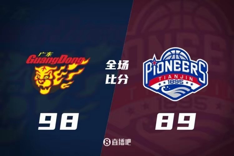 广东力克天津 萨姆纳39+6 胡明轩末节连得11分 雷诺兹18+6篮球男篮 1月