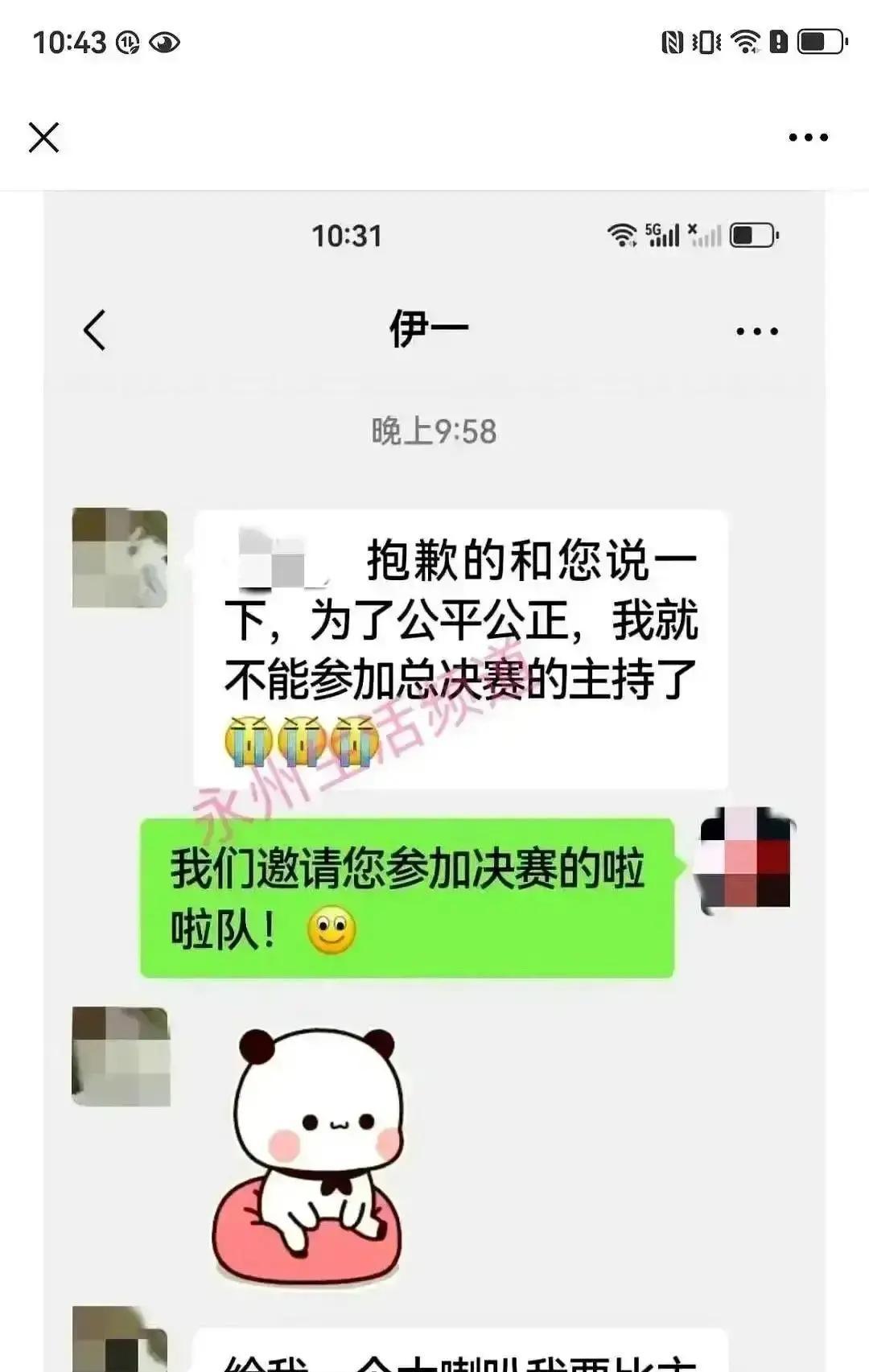 常德人解说不让上，决赛换人
 
省运会决赛前夜，湖南台把干了十年的老主持撤了，理