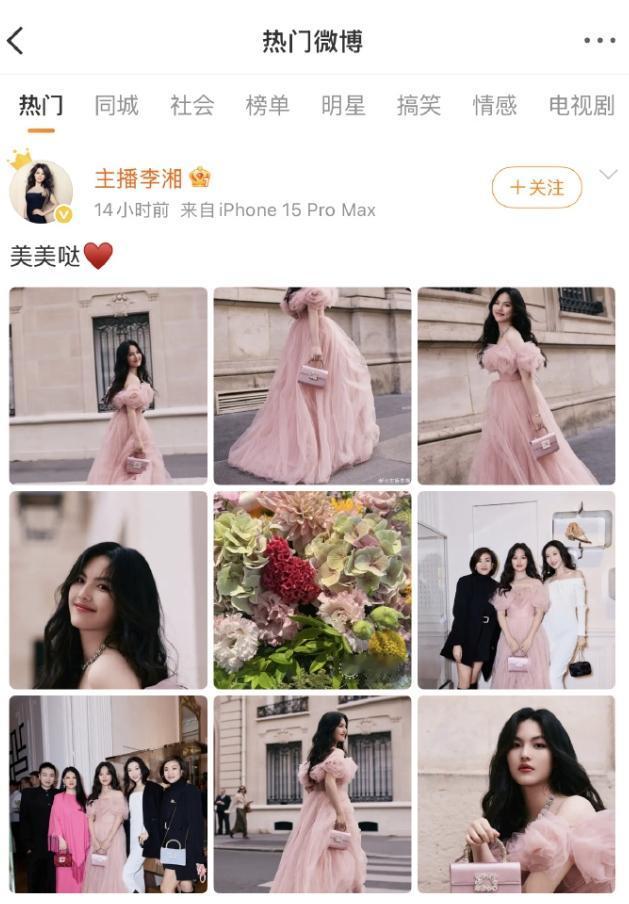 李湘蛐蛐周也上热搜了！
李湘发了带女儿参加时装周的九宫格，C位图发的是live图