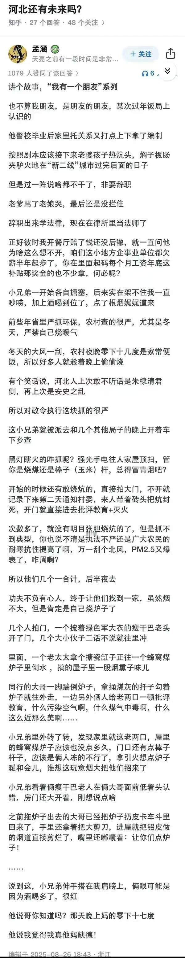 群里看到的，说不出话 ​​​