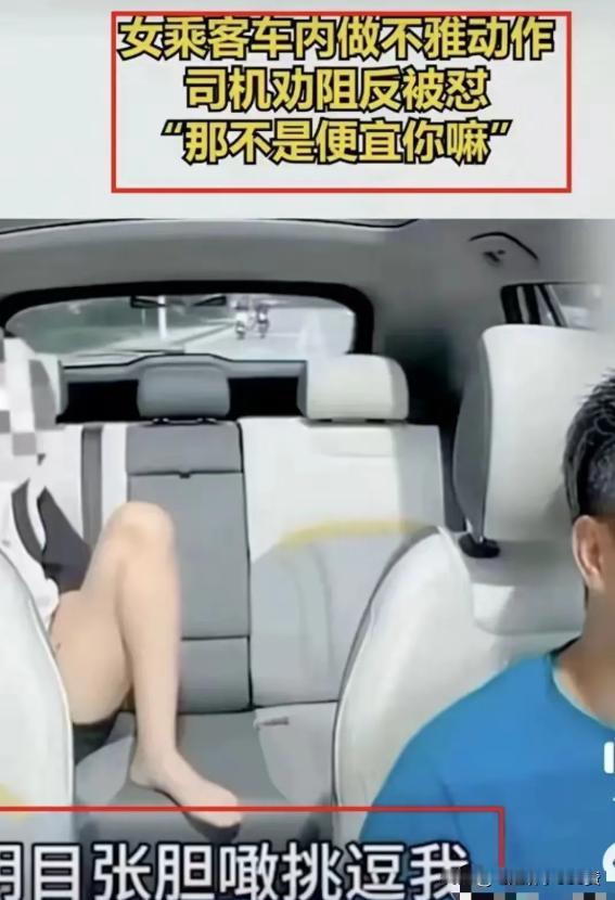 这事儿真让人无语，滴滴司机大哥竟然碰上了这么一位“放飞自我”的女乘客，简直让人哭