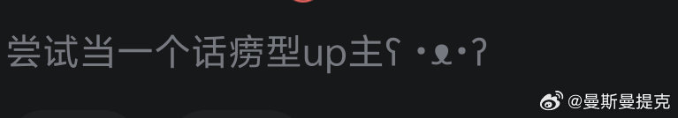 看完沈月今天爬山vlog 才懂简介里这句“话唠型up主”的萌萌含量月式配音时代已