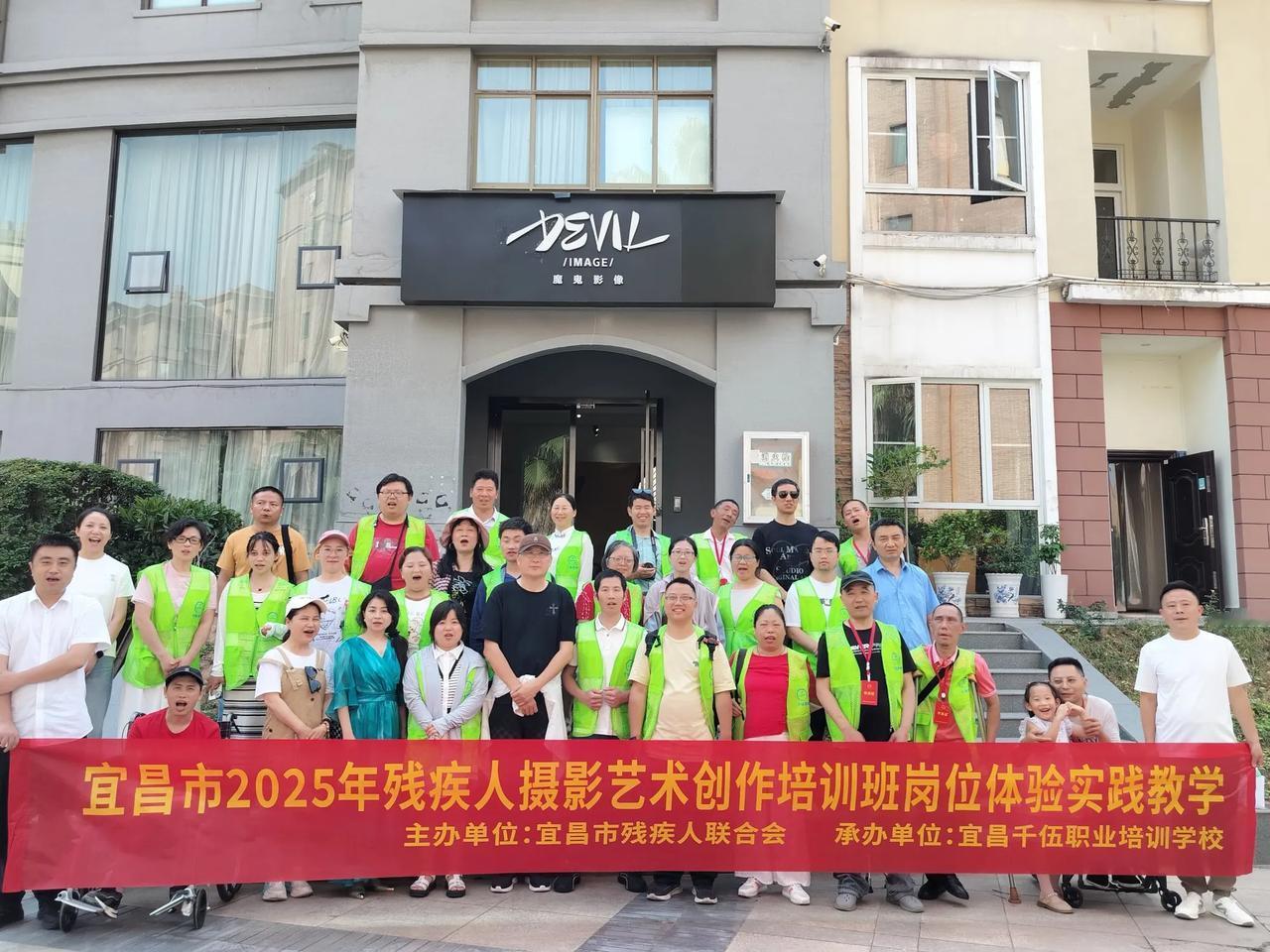 用镜头捕捉美好，残疾人摄影艺术创作班户外实践课圆满举行。

在宜昌这座美丽的城市