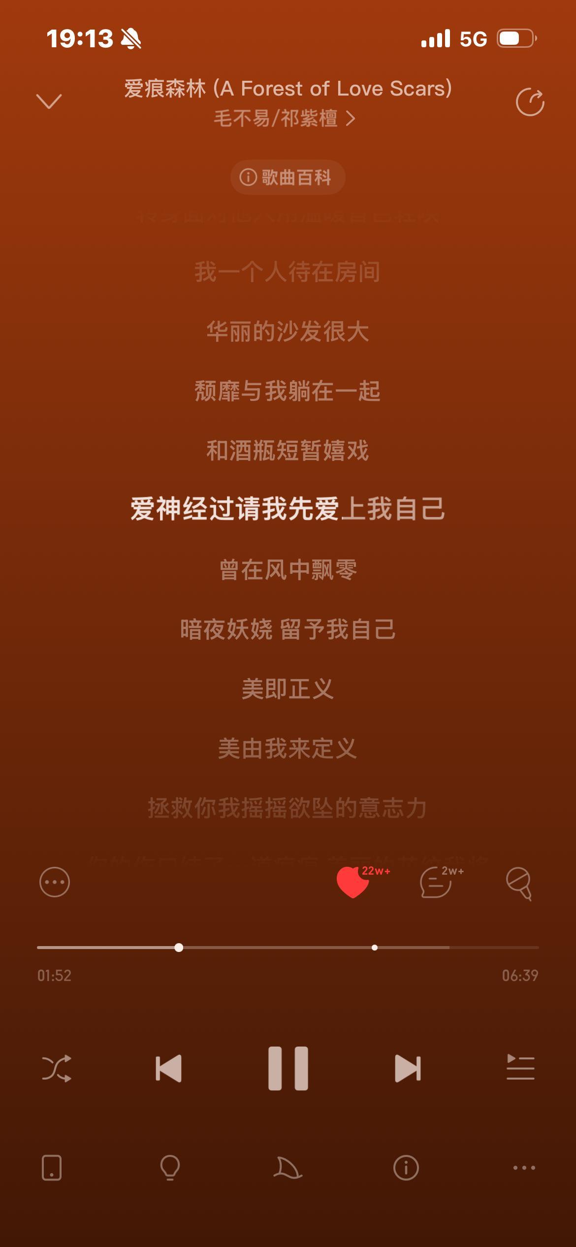 爱神经过请我先爱上我自己。 ​​​